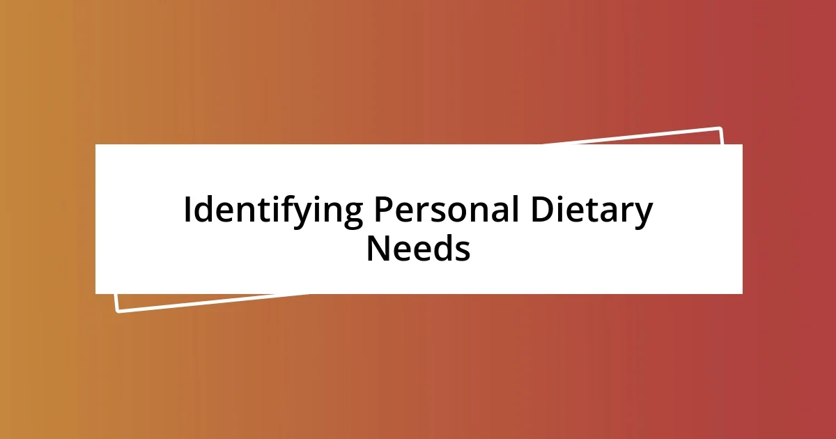 Identifying Personal Dietary Needs