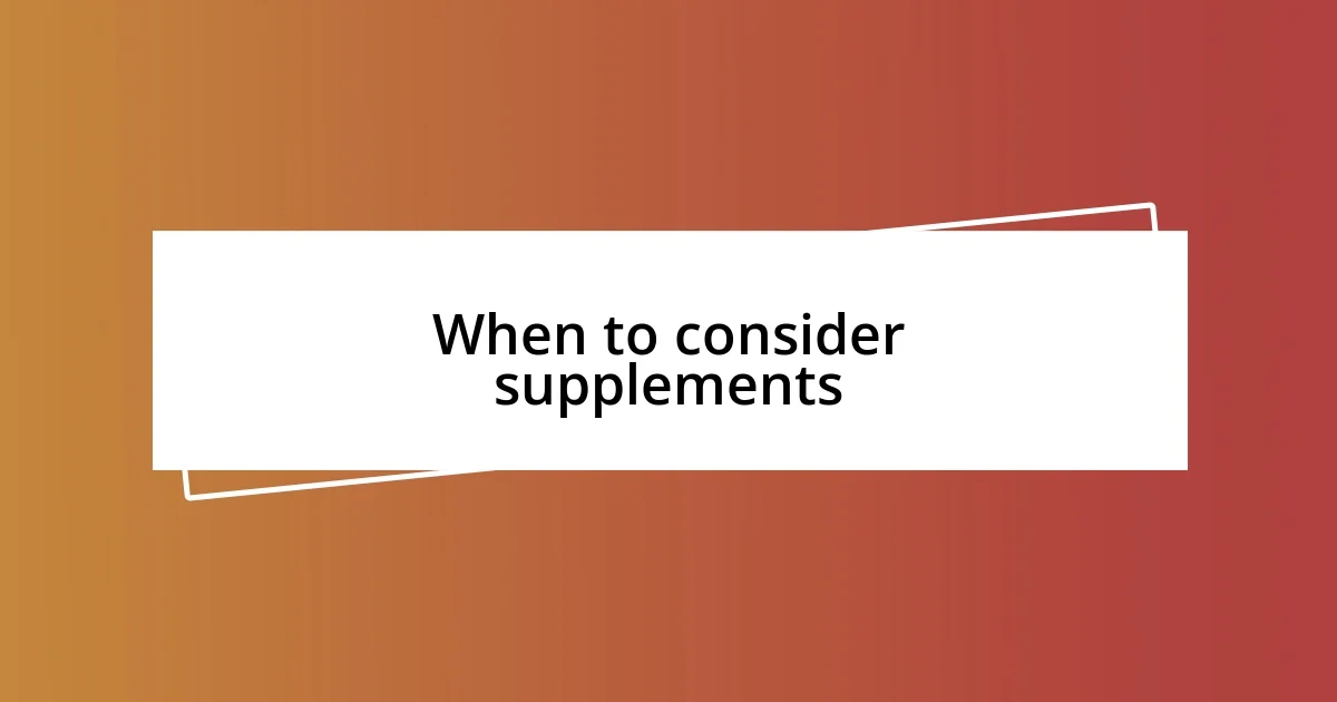 When to consider supplements